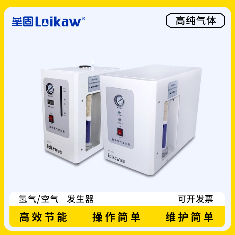 垒固HQH-300高纯氢气发生器氮气HQA-2000空气发生器气相色谱仪