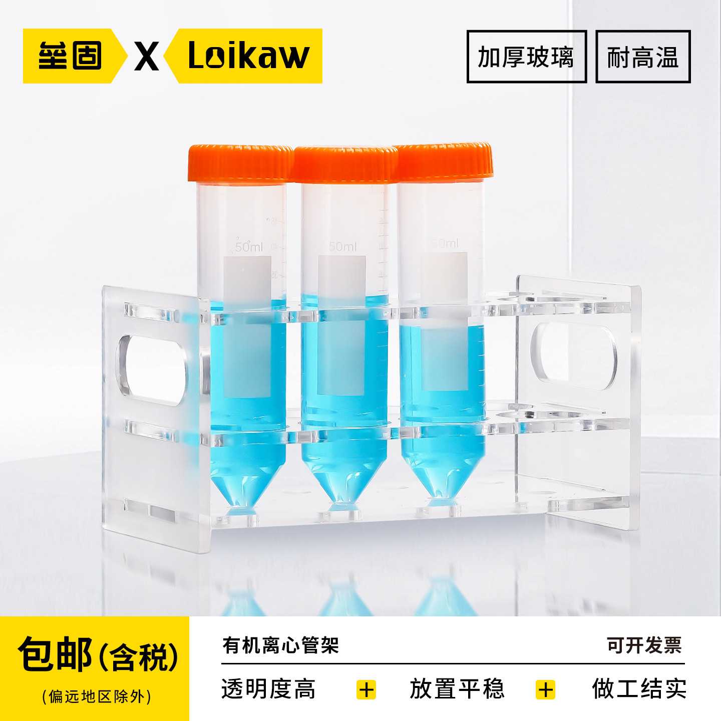 有机离心管架塑料离心管盒双面离心管架多用离心管架32/72/96/100孔