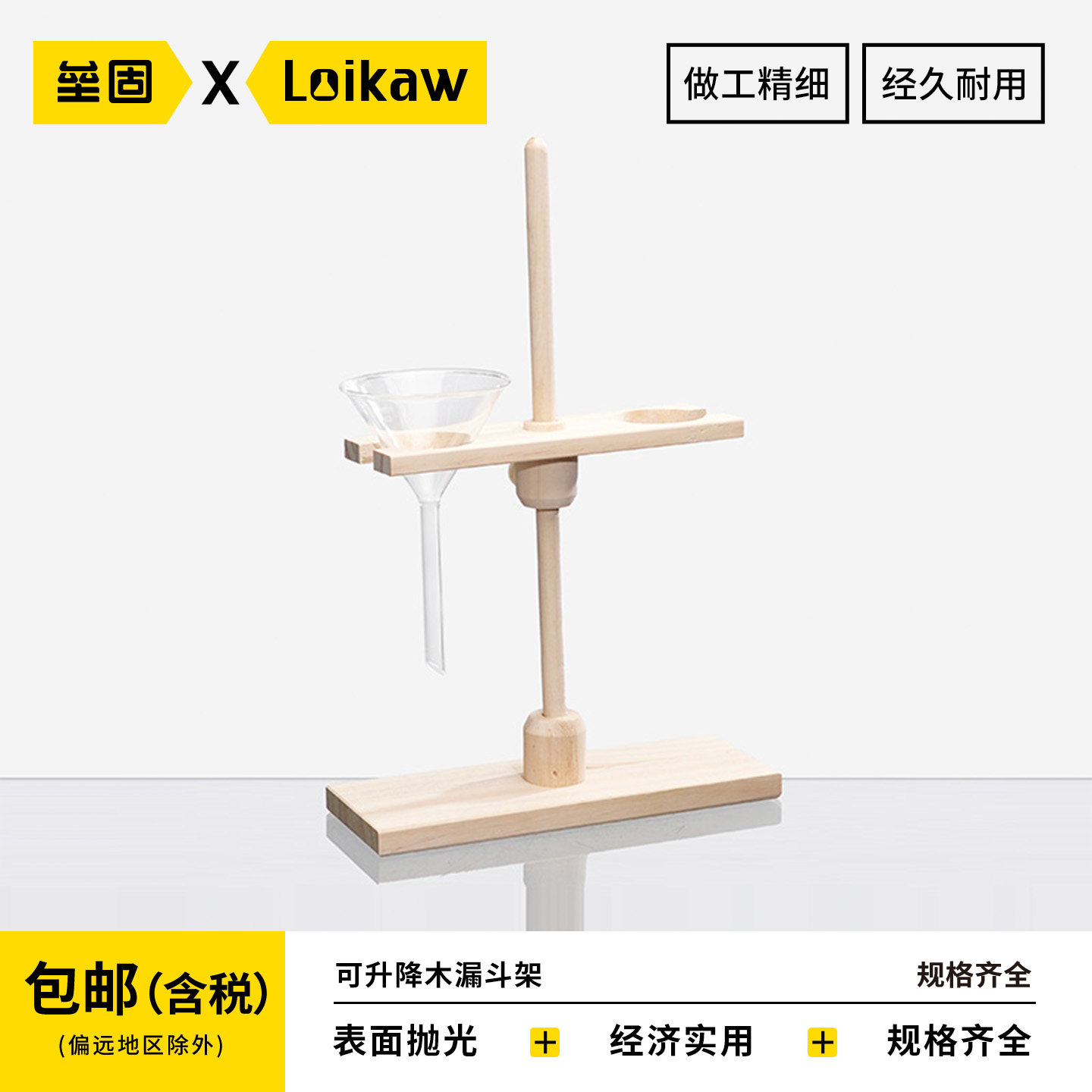 垒固 有机玻璃分液漏斗架耐酸碱漏斗架 2孔 4孔  可调节木漏斗架 实验教学器材