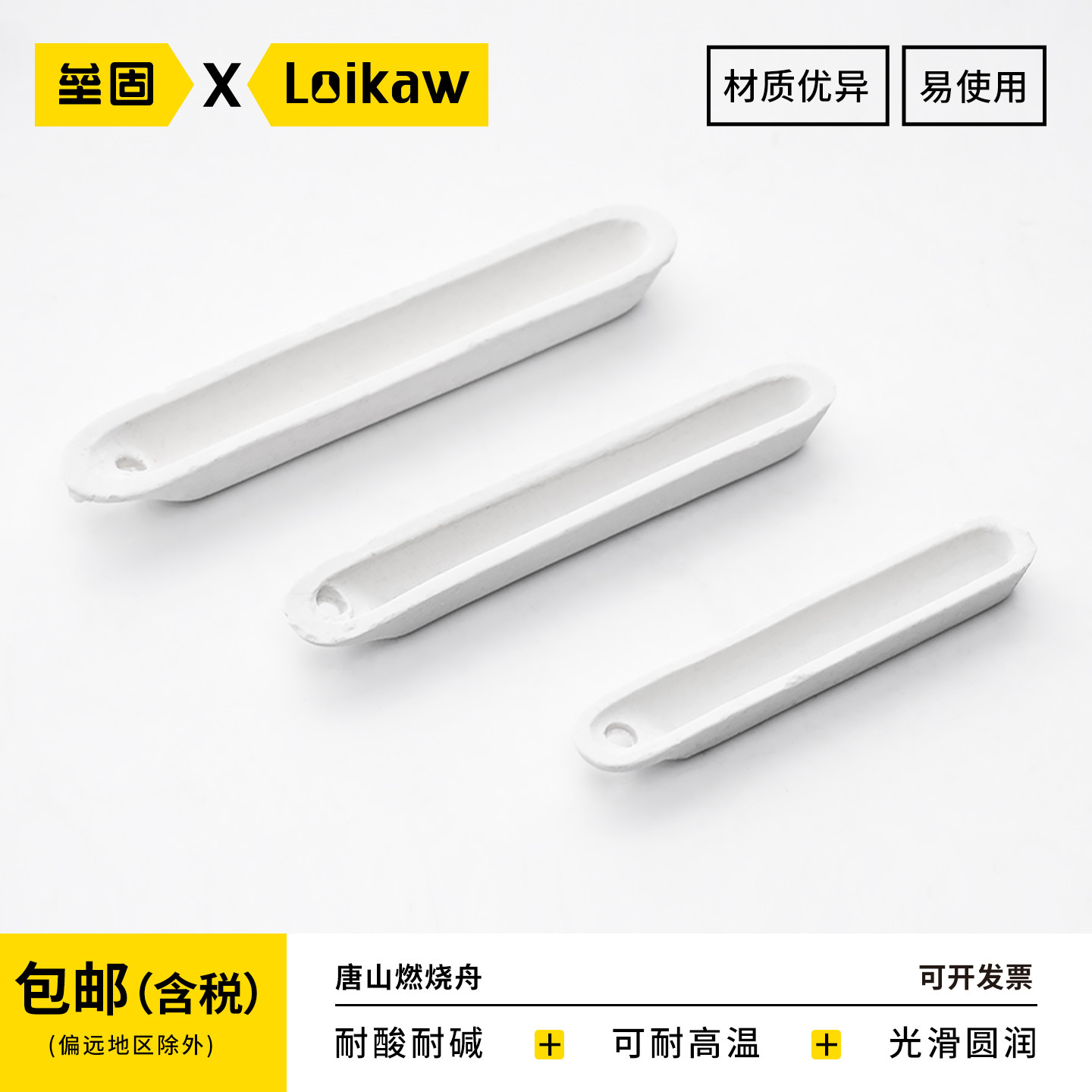 陶瓷燃烧舟77 唐山燃烧船实验室化学陶瓷88瓷烧船 99mm高温电炉用样品池