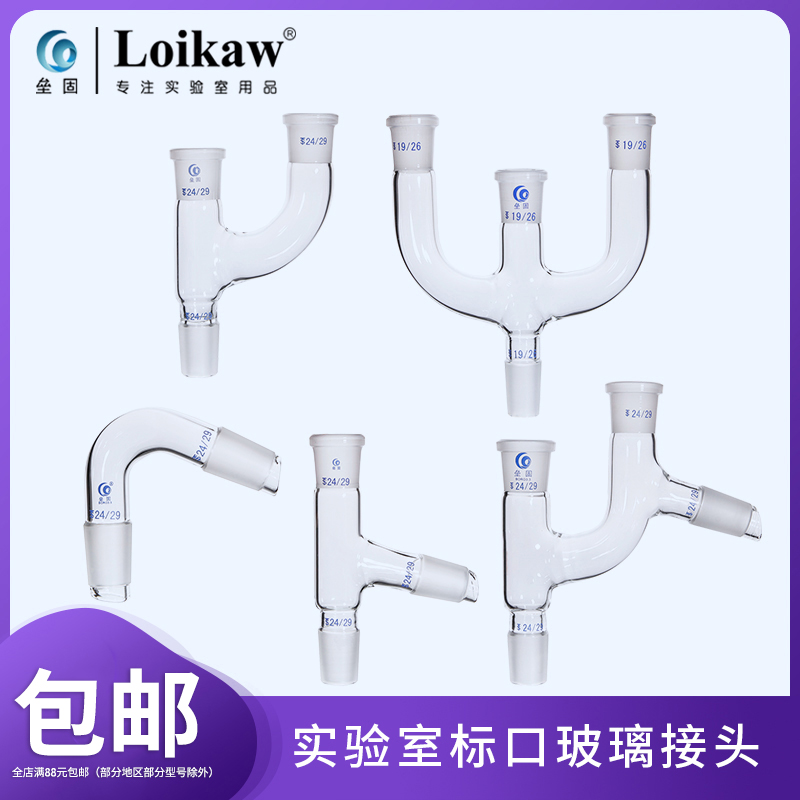 Softsolid Distilled Head Distilled elbow tripods pipe fractionation head bend over to accept tube extraction takes over vacuum tail take over sleeve laboratory grinding mouth glass joint