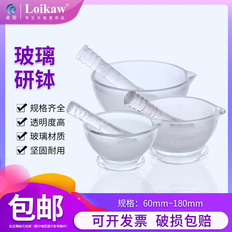 Gull Glass Grinding Bowl Thickening with Grinding Bowl Rod Laboratory Research Medicine Bowl 60 90120150180m m Glass Grinding Bowl Mashed Garlic Traditional Chinese Medicine Grinding Machine Laboratory Ware