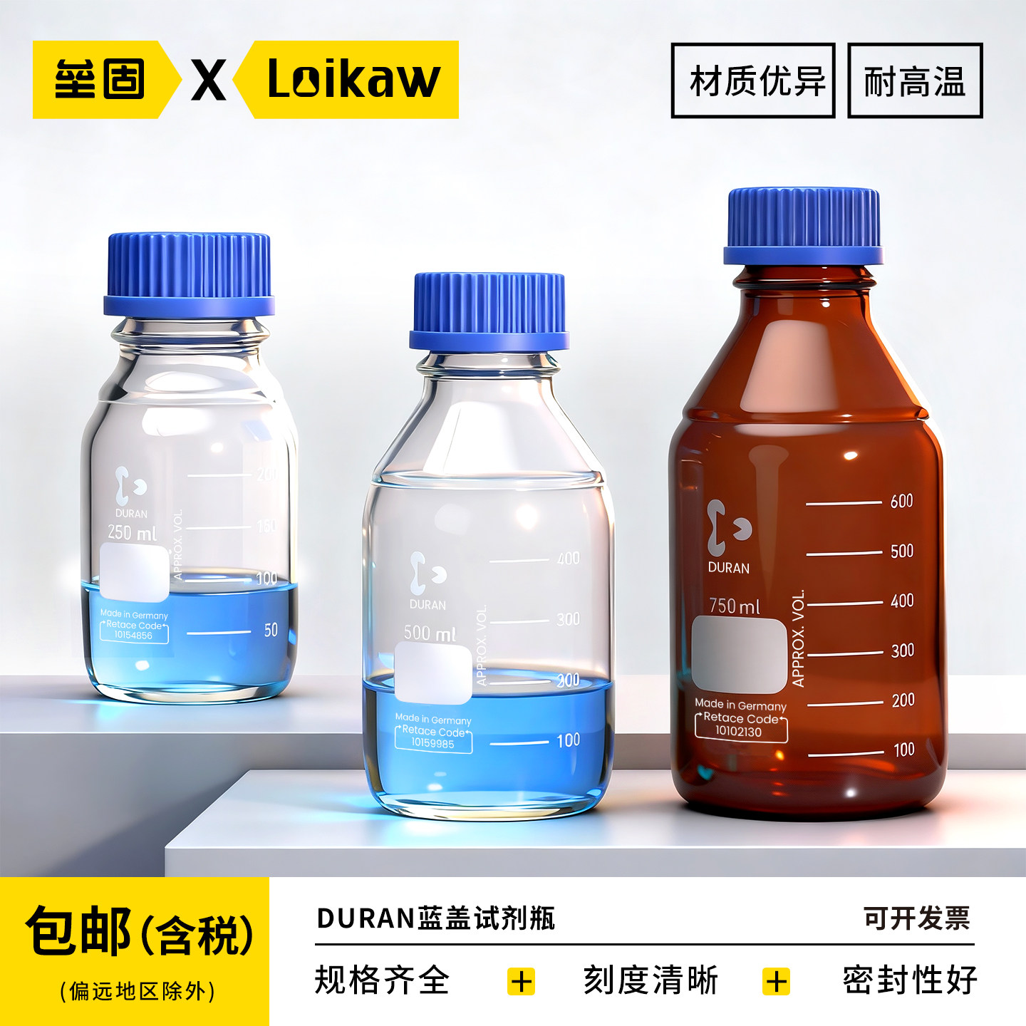 德国进口Duran schott肖特瓶螺口蓝盖瓶透明棕色透明丝口蓝盖试剂瓶25 50 100 250 500 1000 2000 5000ml包邮