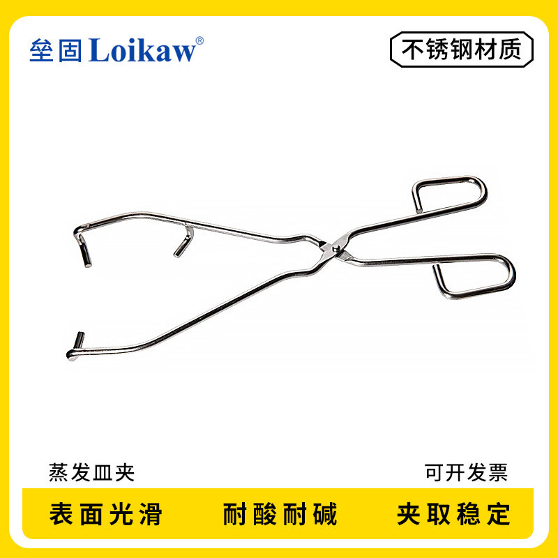蒸发皿夹 不锈钢元皿夹子 陶瓷发皿夹子280mm 圆皿夹
