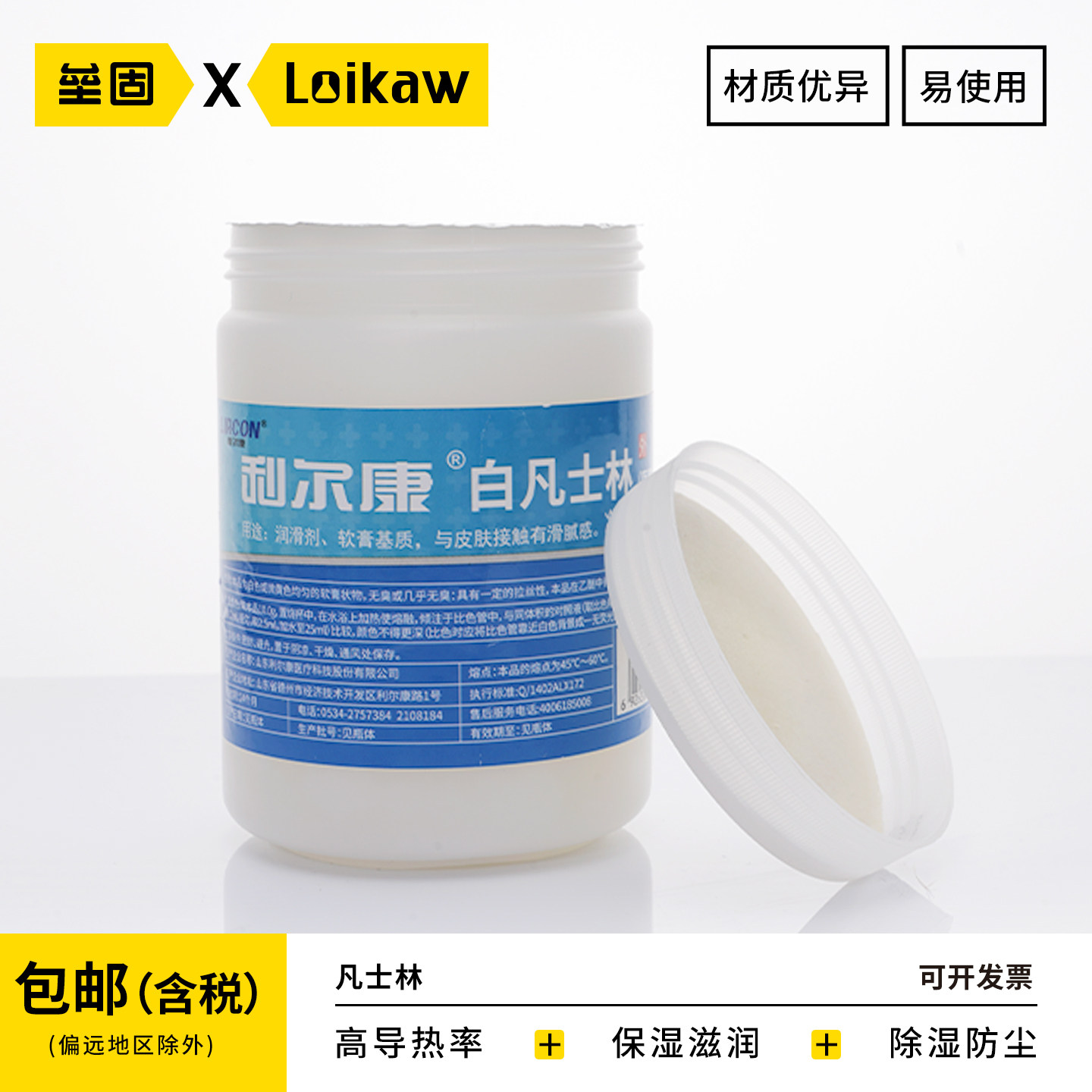 摩可7501 真空硅脂50g  白凡士林500g 玻璃活塞密封油脂 导轨润滑脂 防水