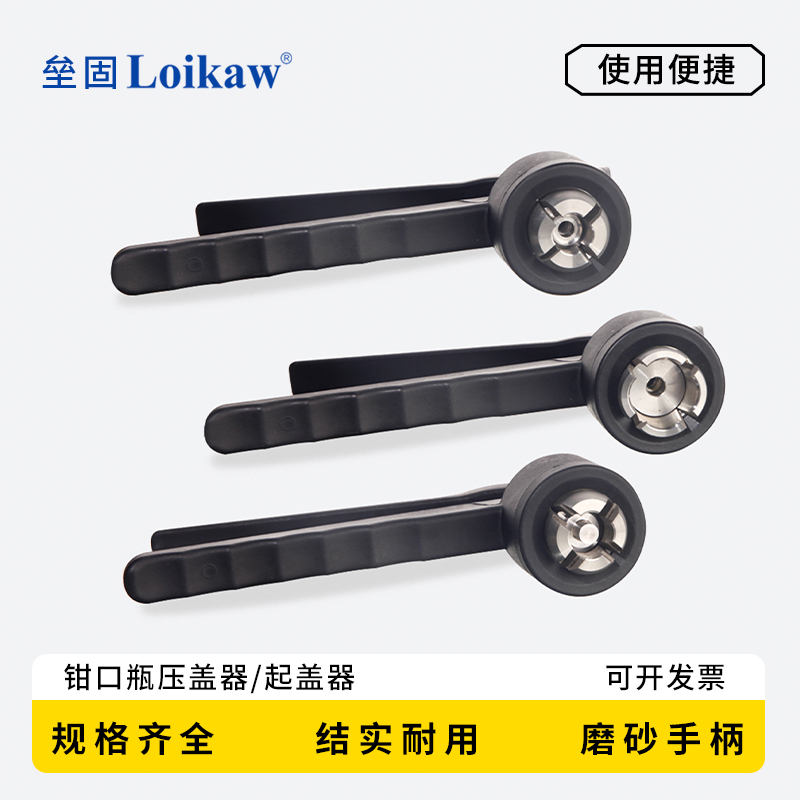 钳口瓶压盖器铝盖铝塑盖11mm 13mm 20mm钳口瓶起盖器 西林瓶顶空瓶压盖器