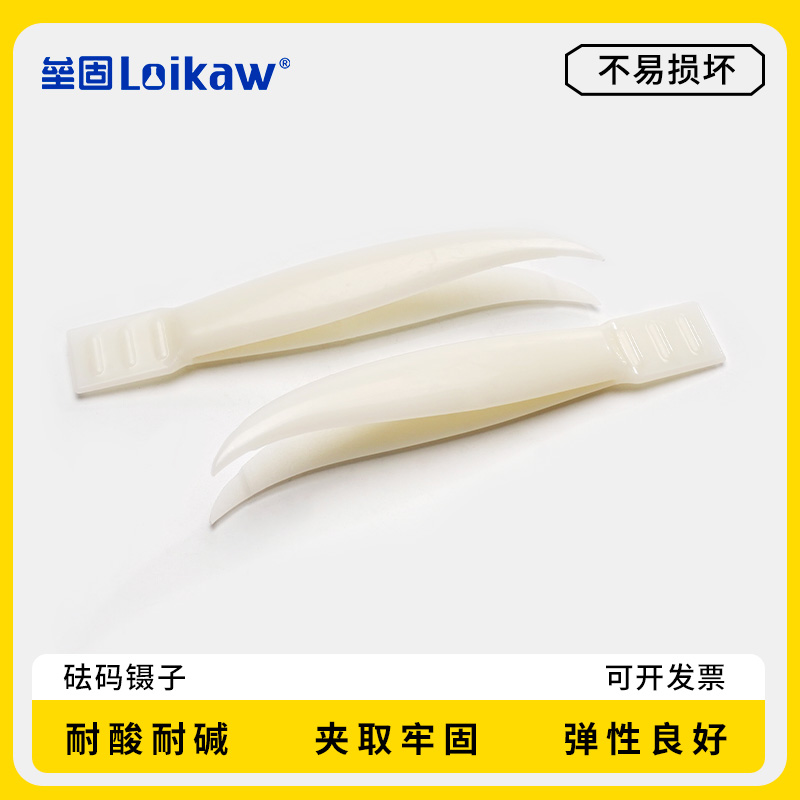 垒固 天平砝码专用镊子 塑料砝码镊子 实验室托盘天平配件 教学仪器  小夹子