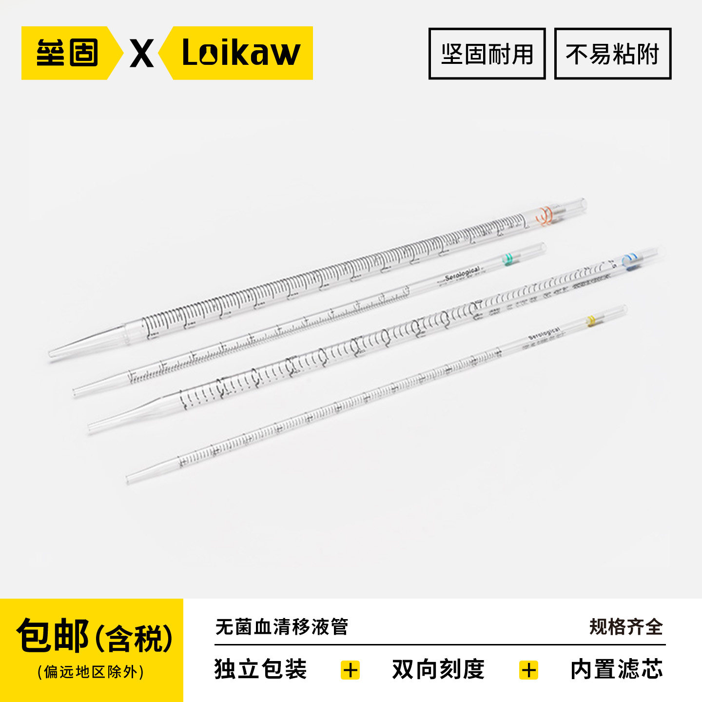 无菌血清移液管独立包装一次性塑料移液管刻度移液管刻度吸管实验室吸量管1/2/5/10/25/50/100ml