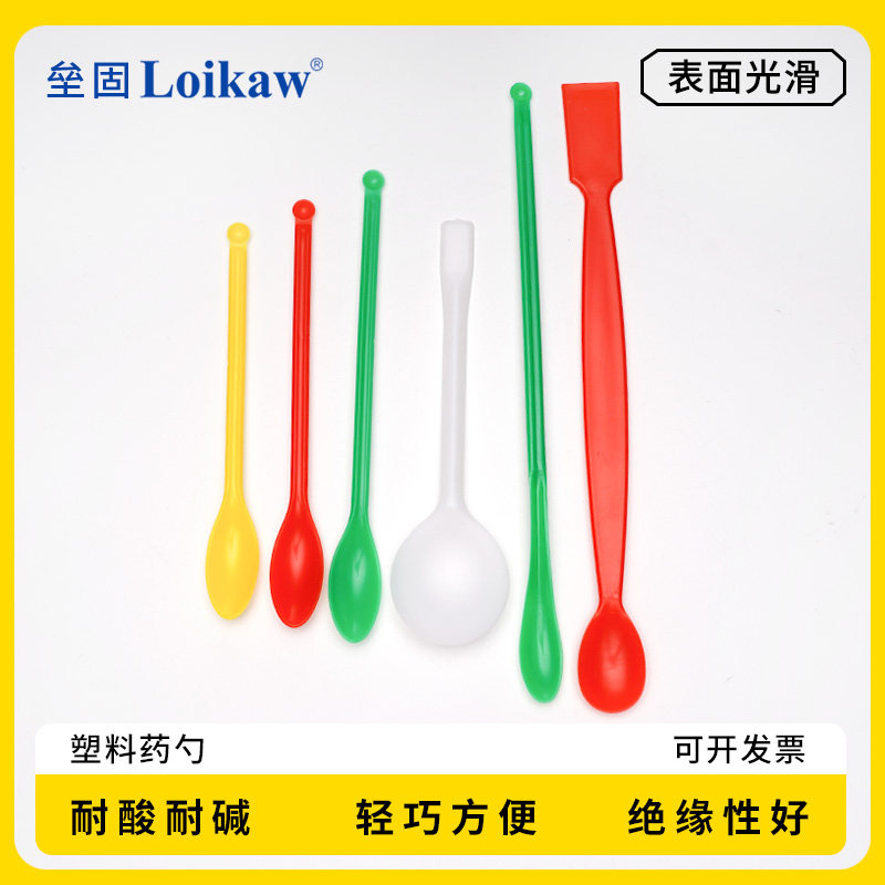 垒固  塑料药勺实验室小药勺双头一铲一勺塑料药匙145mm/200mm