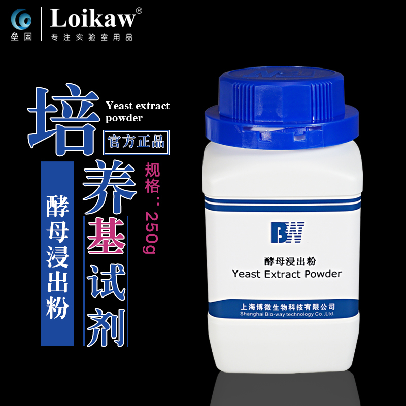 Yeast extract powder 250g microbial detection reagent dry powder medium Shanghai Bowei