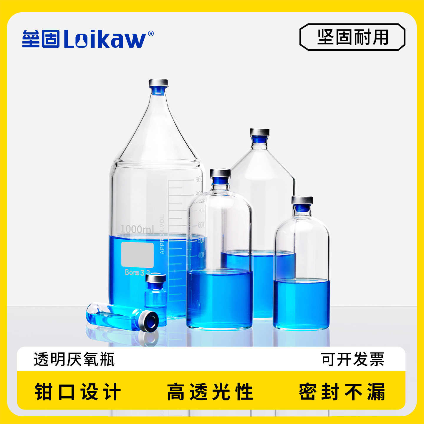 玻璃刻度钳口厌氧瓶顶空瓶透明棕色厌氧管西林瓶高硼硅加厚密封培养瓶10/20/50/100/150/250/500/1000ml