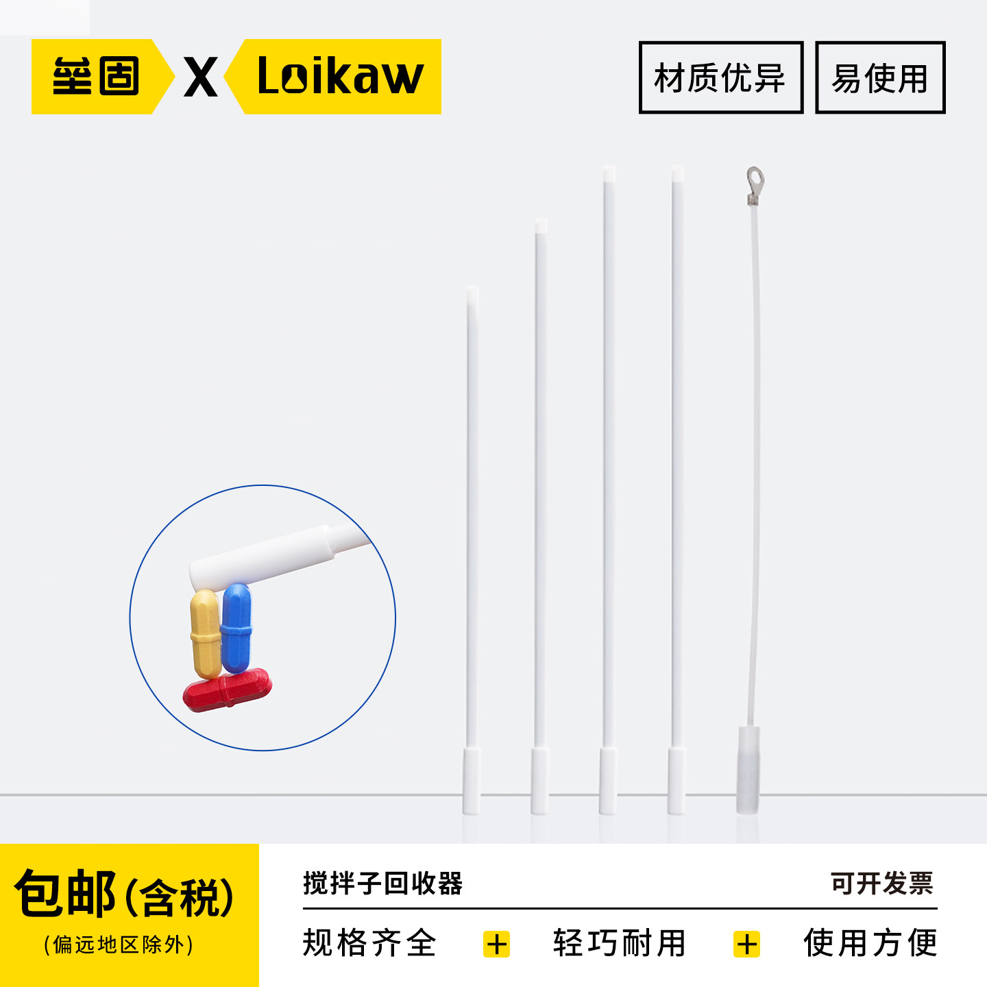 磁力搅拌子回收器 四氟磁子转子回收棒吸磁棒 聚四氟乙烯搅拌子吸棒250 300 350 400mm