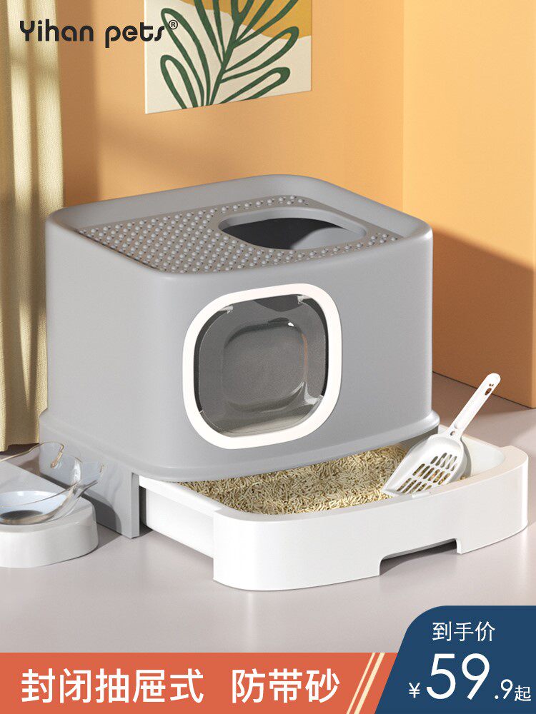 Cat Litter Basin Anti-Splash Full Closed Terte Cat Toilet Small Number Cat Sand Basin Cat Litter Basin Kitty Supplies Deodorising