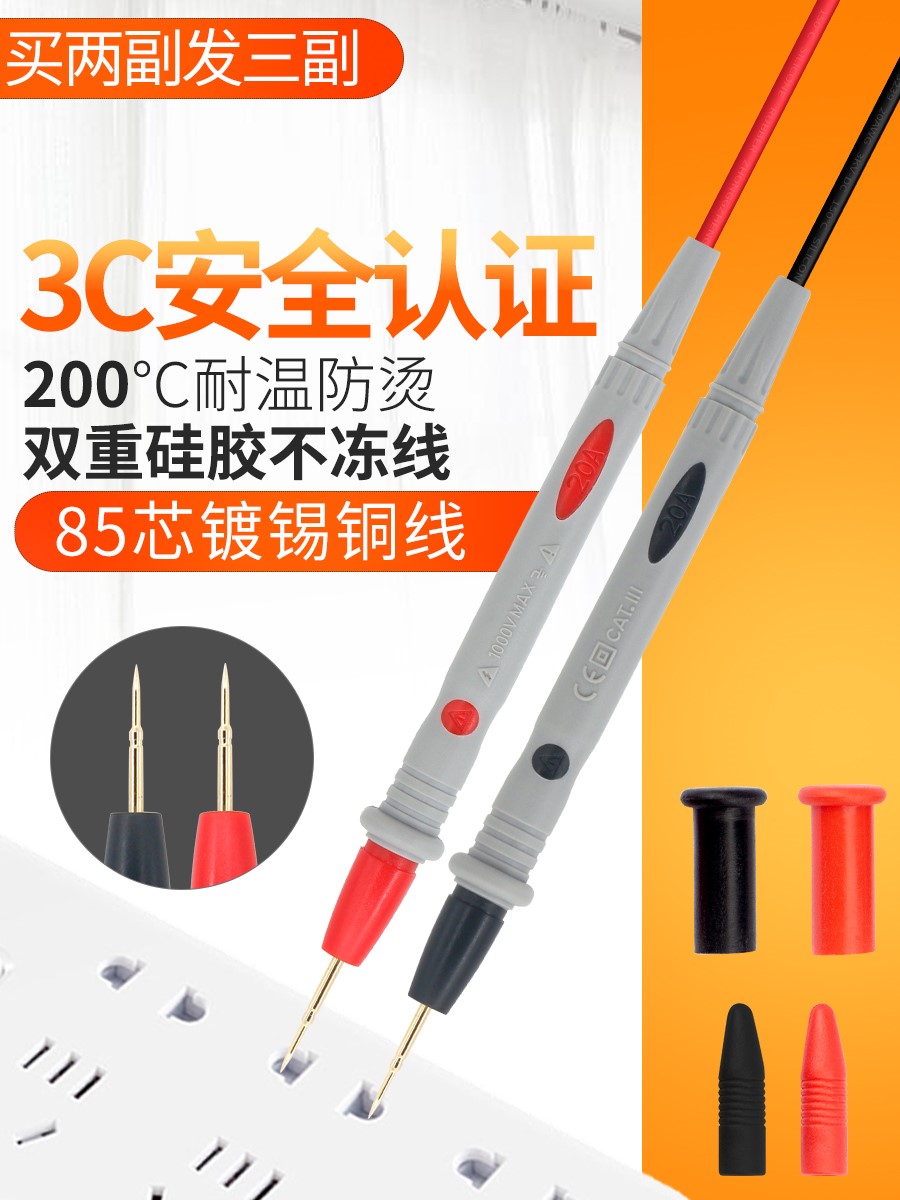 Universal detection pen tip for universal detection of meter pen with meter pen silicone wire test pen with electric meter pen pointer ten thousand