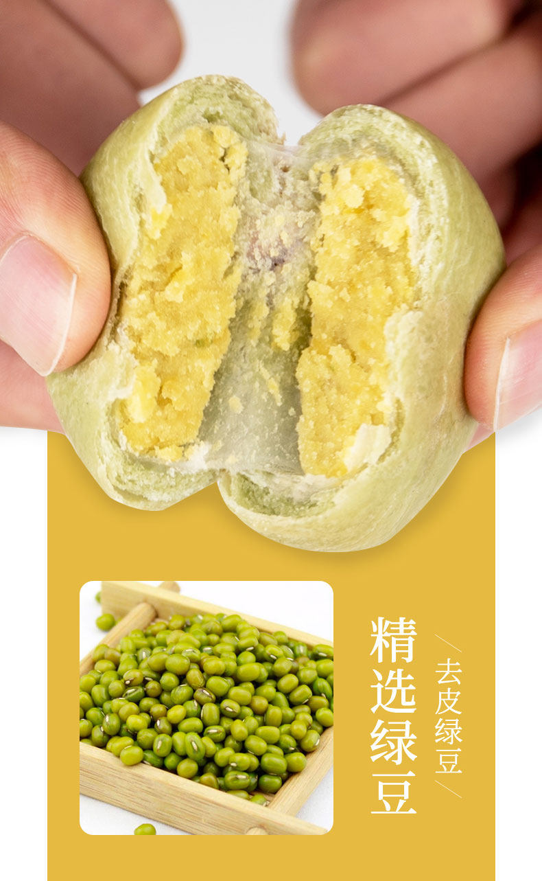 上行斋  雪媚娘抹茶绿豆饼 2斤 图3