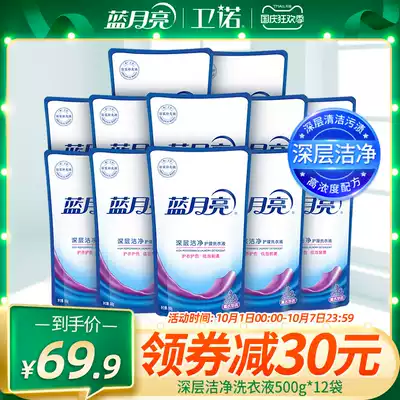 Blue Moon laundry detergent fragrance lasting lavender whole box batch care home supplement home real suit