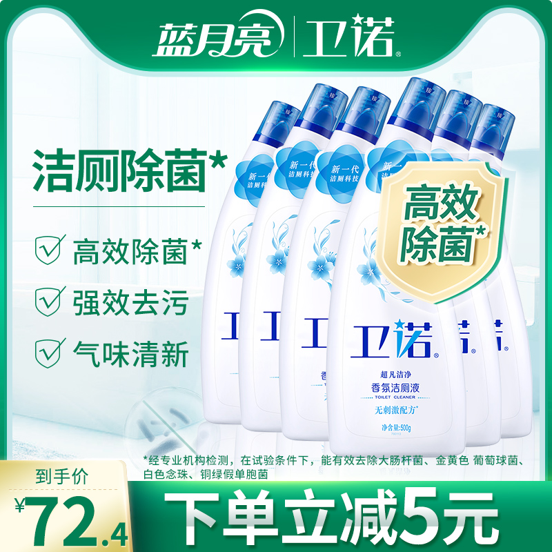 Blue Moon Methodist Toilet Detergent toilet detergent Powerful Decontamination of Deodorant Descaling Fresh and Refreshing Scent