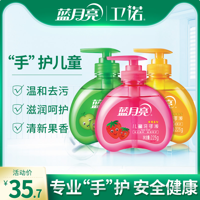 Blue Moon Children's Hand Sanitizer Small Bottle Portable Moisturizing Hand Care Baby Hand Sanitizer Gentle Decontamination Set