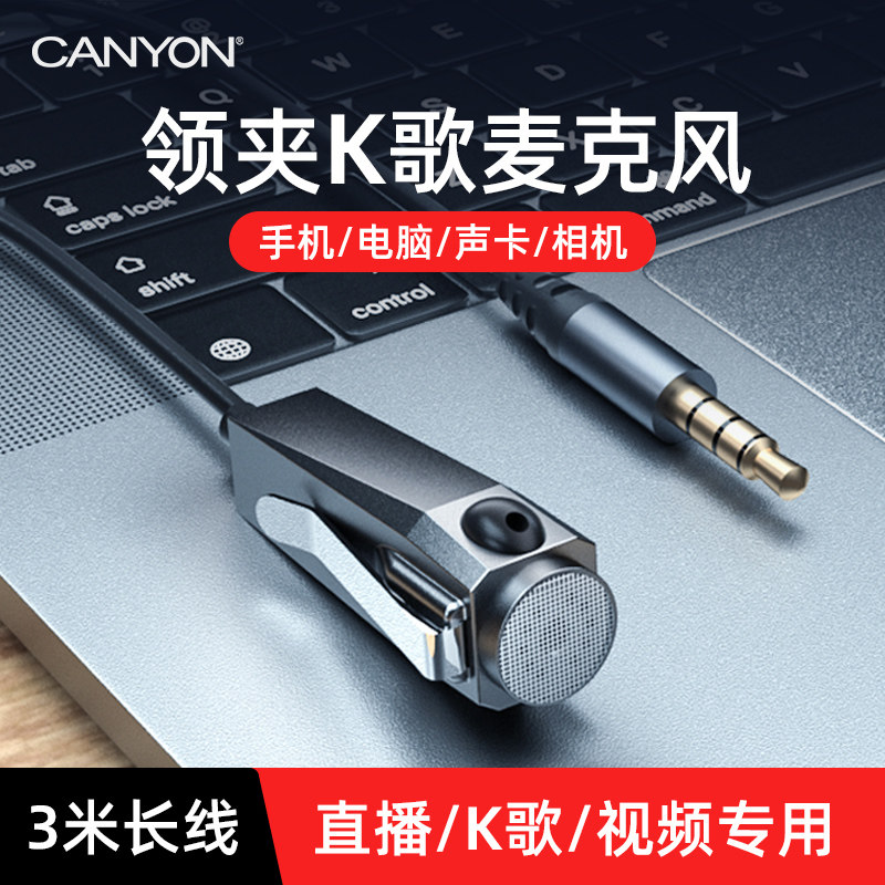 Collar clip Microphone Headphones LIVE MOBILE PHONE SMALL MICROPHONE SMALL HONEYBEE SOUND RECORDING RADIO ANCHOR EATING PODCAST UNIVERSAL K SONG SPECIAL GOD INSTRUMENTAL COMPUTER WIRELESS WIRED NOISE REDUCTION PROFESSIONAL SHAKE FAST HAND