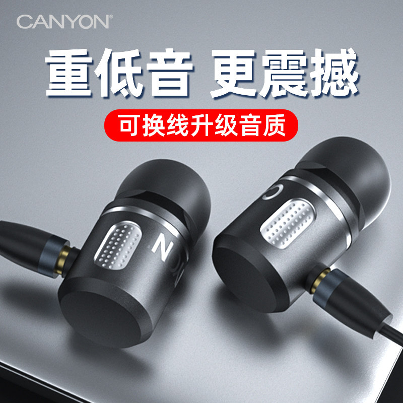 CANNYON M9 (overweight low sound cannons) In-ear Headphones High Sound Quality Hifi Phone Wired control with Mctypec moving circle Exchangeable Wire Earplug Style Fever Boys Game Electric Race Eating Chicken