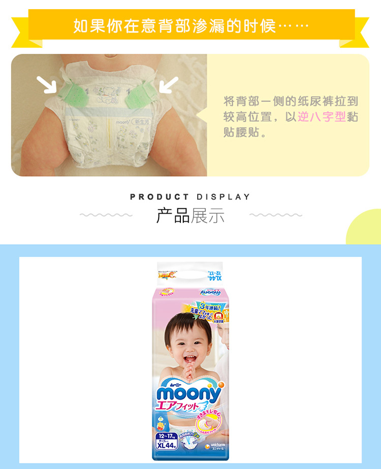 [Trực tiếp] Nhật Bản nhập khẩu tã Moony You Nijia tã trẻ em XL44 - Tã / quần Lala / tã giấy tã quần bobby