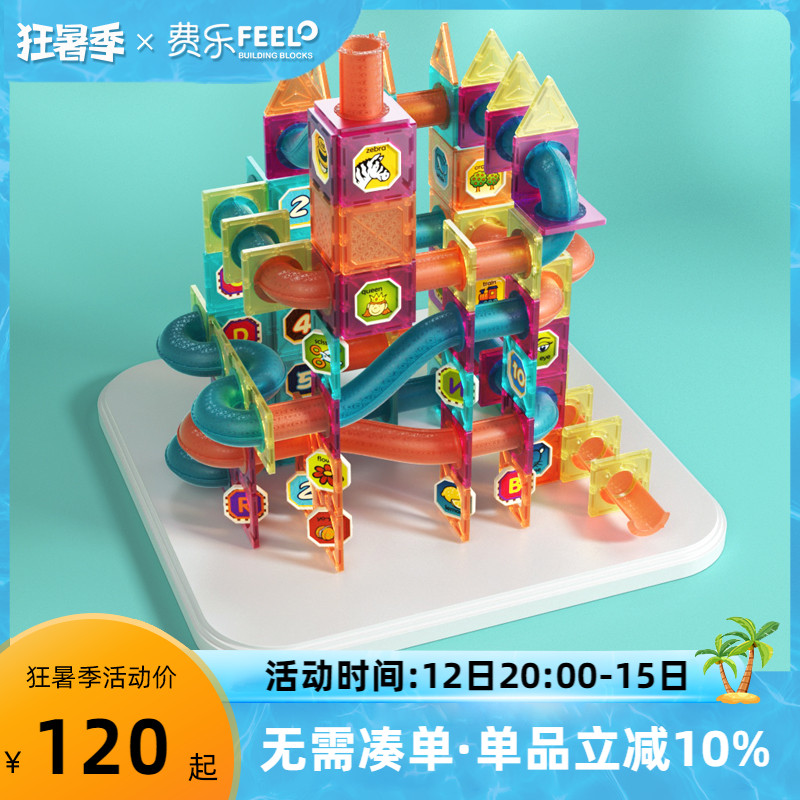 Children's color window magnetic sheet Newki assembled building blocks baby educational toys variety slide boys and girls intellectual brain