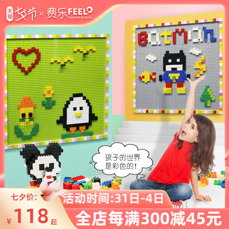 Fele Large Grain Building Block Wall Wall-mounted Home Nursery School Children Toys 3-6-year-old male and female children