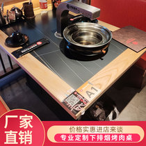 Marble non-smoking barbecue table commercial carbon baking under the smoke exhaust long table hotel hot pot table induction cooker roasting one