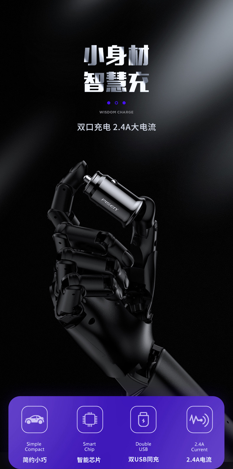 Pisen 品胜 一拖二双USB车载充电器 图1