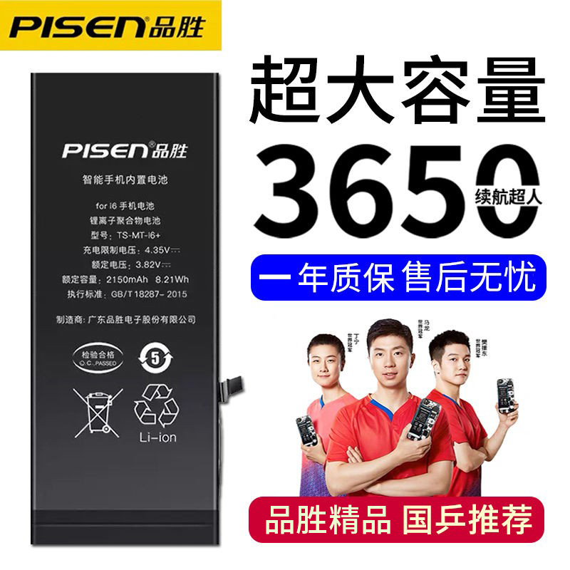 (Oversized capacity) Winning Apple 7 Battery iphone6s Mobile Phone 8plus Megapixel 7p 6sp Applicable 6p 8 x xr 67 8 4s Mobile Phone Electric