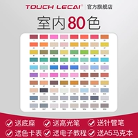 Упаковка, 80 цветов