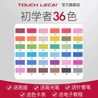 Упаковка, подходит для начинающих, 36 цветов