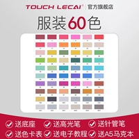 Упаковка, 60 цветов