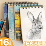 Художественная витаминизированная художественная роспись для школьников, фотоальбом, профессиональная бумага для рисования, раскраска для рисования, акварель, ручная роспись, увеличенная толщина