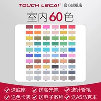 Упаковка, 60 цветов