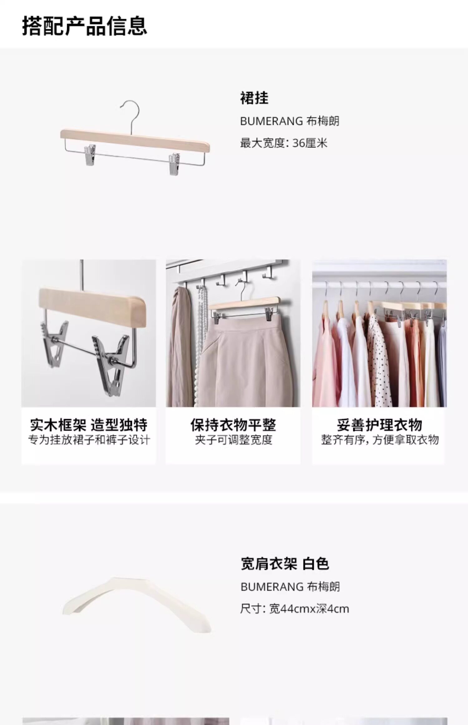товар из китая ikea宜家bumerang布梅朗实木衣架家用防刮挂衣物架子实用收纳衣撑 товар из китая ikea宜家bumerang布梅朗实木衣架家用防刮挂衣物架子实用收纳衣撑