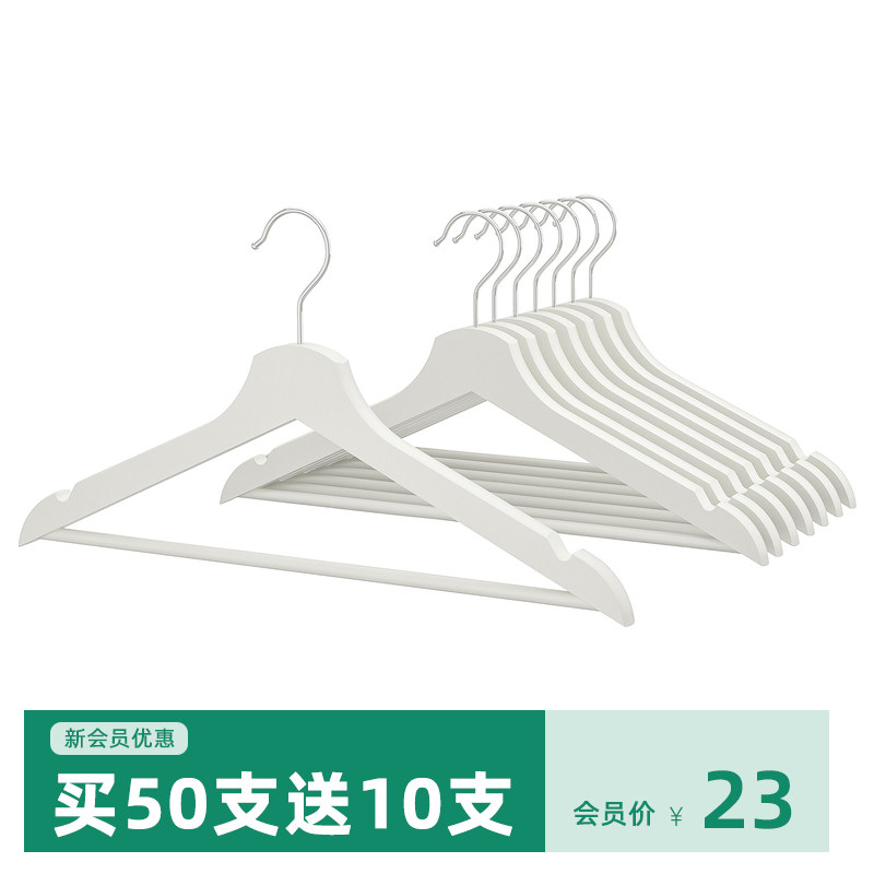 Solid wood clothes hanger Hanging Clothes Adult Clothes Hanger Home White Clothes Hung Wood Clothes Brace Non-slip Clothes Rack Bedrooms