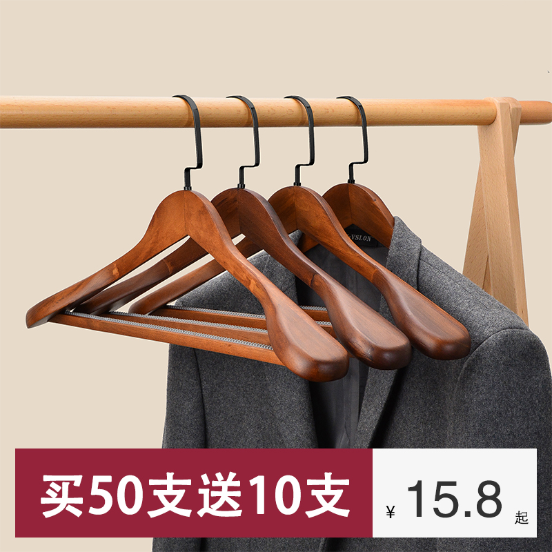 Suit hangers Wide shoulder incognito household hotel clothes hang solid wood clothes support clothes support coat hangers for clothing stores