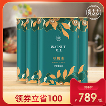Mrs Guifei Organic Walnut oil 1 8L*4 cans walnut oil can be added to infant baby edible auxiliary cooking oil