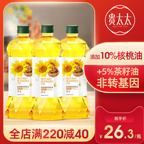 Mrs Guifei Blended Oil Non-GMO 900ml*3 Sunflower Seed Walnut Edible Plant Blended Edible Oil Vial