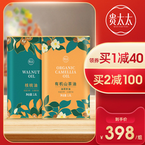 Your wife Camellia oil Organic walnut oil 1 8L*2 combination package Infant edible supplementary cooking oil Pure tea seed oil