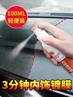 Table board wax Car interior dashboard plastic parts coating renovation repair leather dust-proof glazing sunscreen maintenance agent