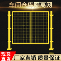 Workshop Warehouse Isolation Nets Barbed Wire Fencing Nets Warehouse Partition Nets Factory Area Equipment Protective Netting Fence Guard Rail