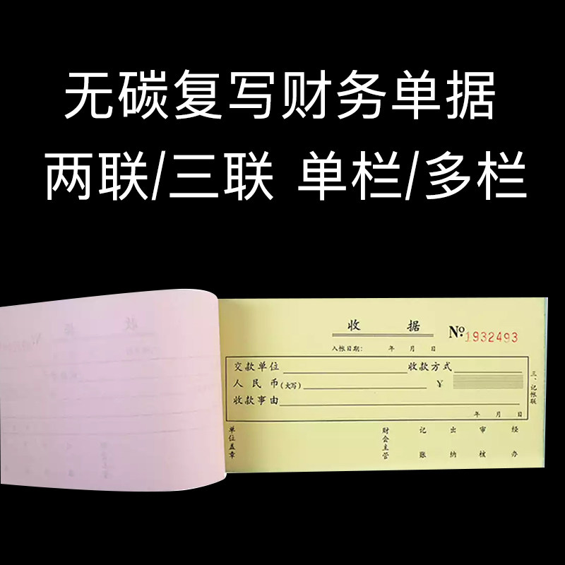 20 Bendress Two-League Two-League Triple Collection According to Carbonless Rewritten Paper Handwritten Note Collection this single column Multi-column 23 United Office Receipt This Finance