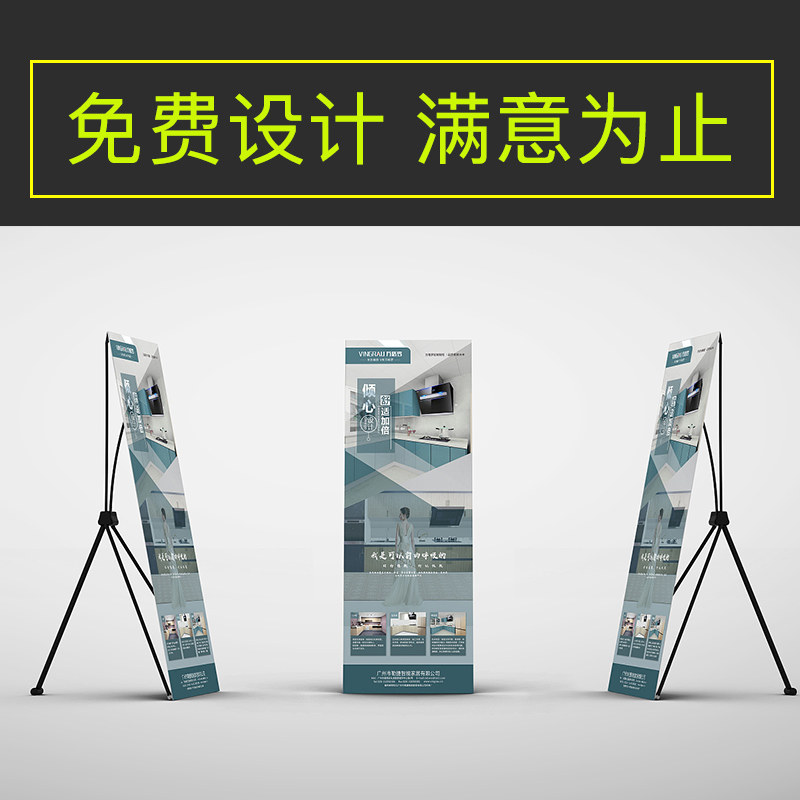 Door type exhibition stand 80X180 Billboard display cards Treasure Poster custom made X exhibition stand upright landing style