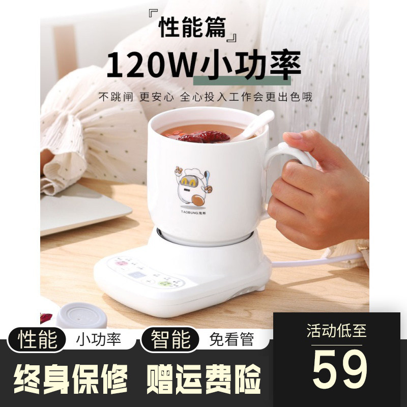 Taobang split health mini electric stew cup Electric multi-function portable porridge artifact Office small 1 person