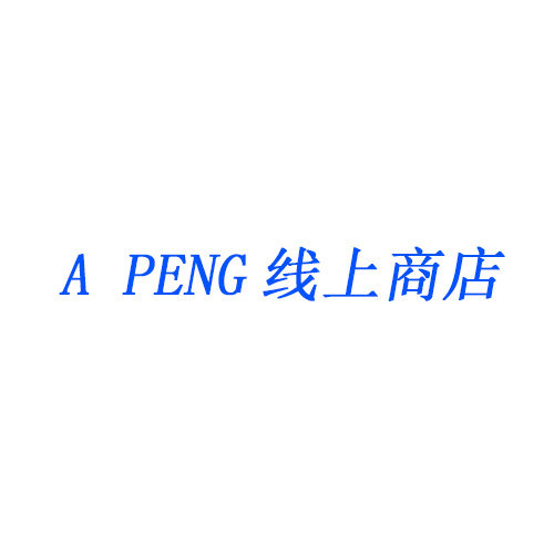 A PENG线上商店