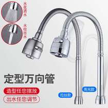 #Universal tube can be qualitatively bent at will Kitchen washbasin faucet shower splash-proof filter faucet accessories
