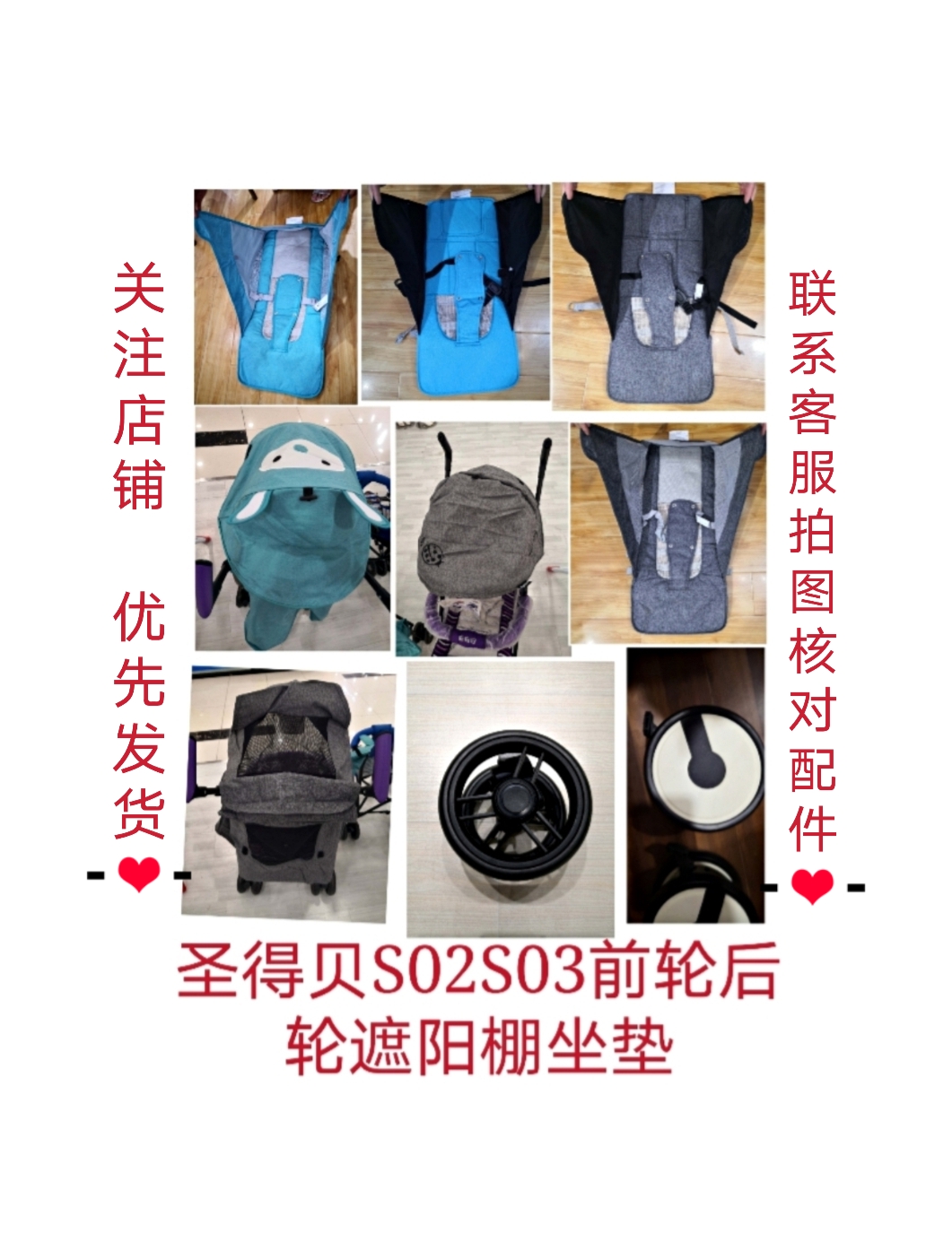 Sandbey S02S03 Front Wheel Seebaby Cottage Cloth sleeping pad shade baby car accessories for children's carriage