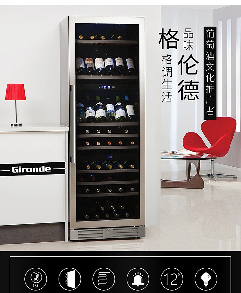 tu ruou Gironde / Grunde G166T chuyên nghiệp ba vùng làm mát rượu vang nhiệt lạnh tủ lạnh rượu vang tủ lạnh 143 - Tủ rượu vang 	tủ rượu alaska